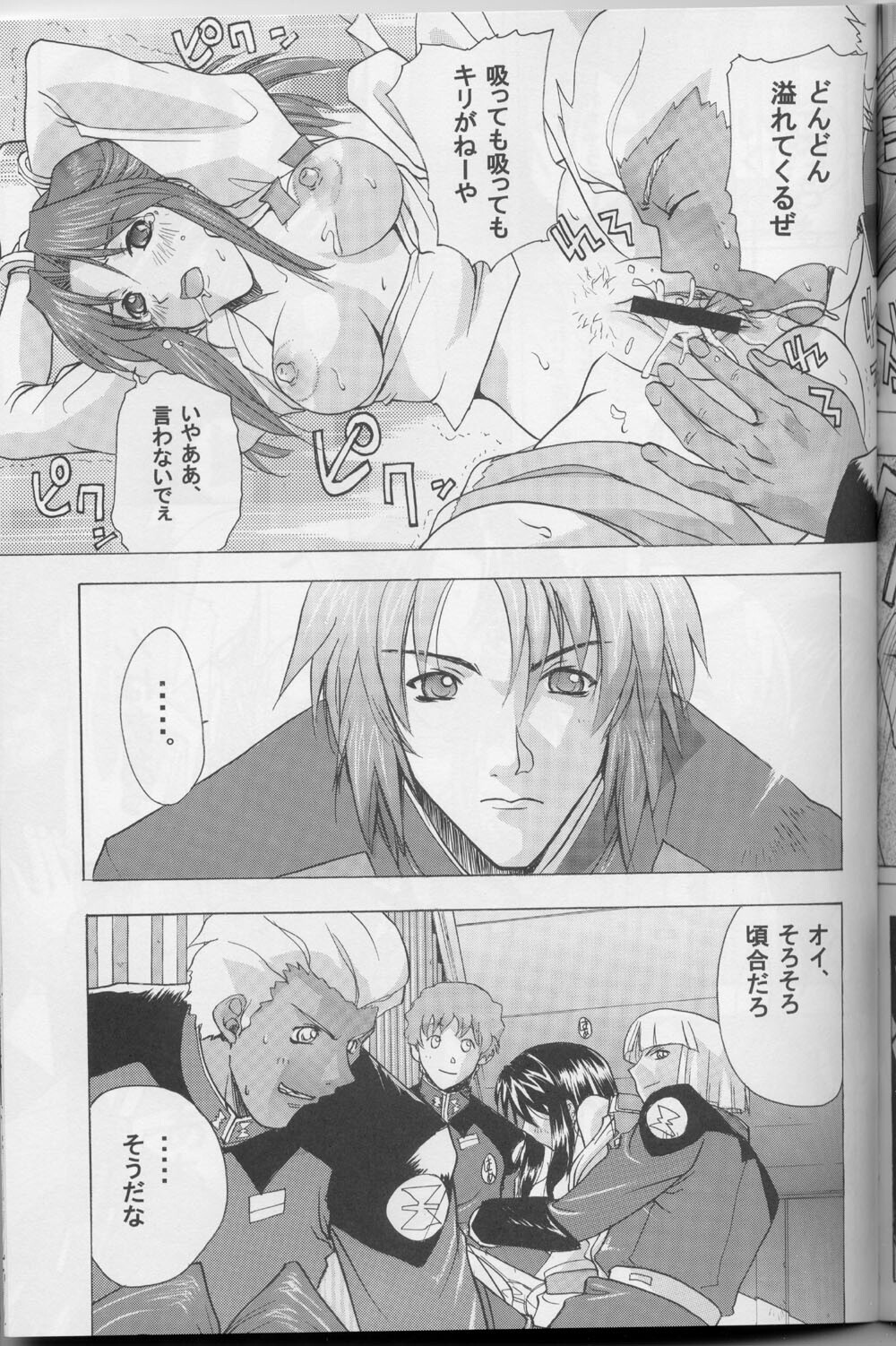 (CR35) [Studio Wallaby (Kika = Zaru, M-Bomb)] G-SEED girls (Gundam SEED) page 37 full