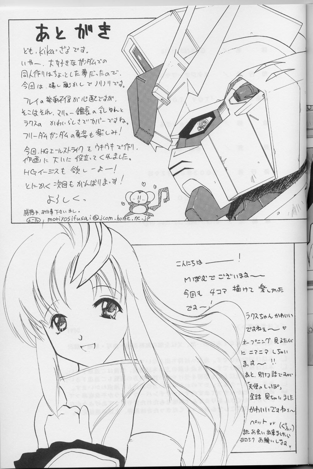 (CR35) [Studio Wallaby (Kika = Zaru, M-Bomb)] G-SEED girls (Gundam SEED) page 47 full