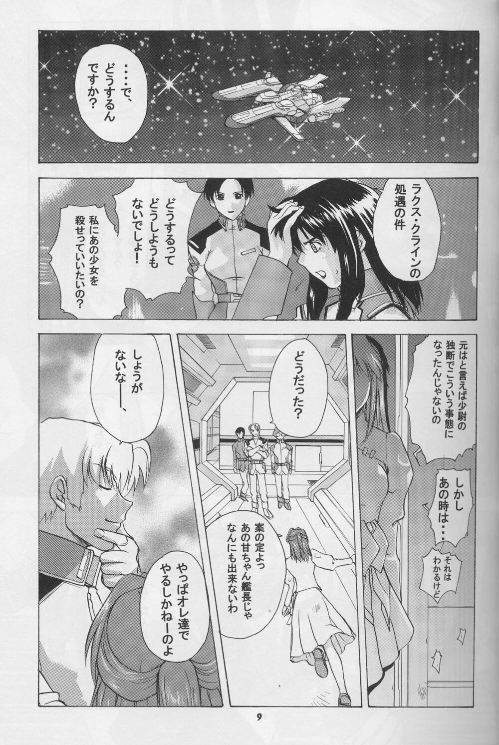 (CR35) [Studio Wallaby (Kika = Zaru, M-Bomb)] G-SEED girls (Gundam SEED) page 7 full