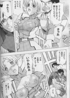 (CR35) [Studio Wallaby (Kika = Zaru, M-Bomb)] G-SEED girls (Gundam SEED) - page 16