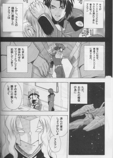 (CR35) [Studio Wallaby (Kika = Zaru, M-Bomb)] G-SEED girls (Gundam SEED) - page 28