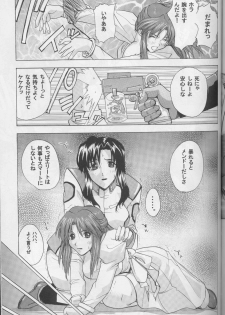 (CR35) [Studio Wallaby (Kika = Zaru, M-Bomb)] G-SEED girls (Gundam SEED) - page 31