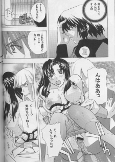 (CR35) [Studio Wallaby (Kika = Zaru, M-Bomb)] G-SEED girls (Gundam SEED) - page 38