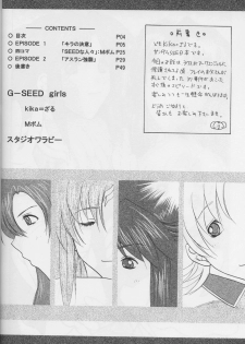 (CR35) [Studio Wallaby (Kika = Zaru, M-Bomb)] G-SEED girls (Gundam SEED) - page 3