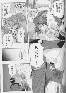 (CR35) [Studio Wallaby (Kika = Zaru, M-Bomb)] G-SEED girls (Gundam SEED) - page 41