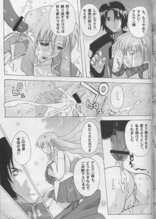 (CR35) [Studio Wallaby (Kika = Zaru, M-Bomb)] G-SEED girls (Gundam SEED) - page 45