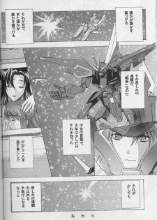 (CR35) [Studio Wallaby (Kika = Zaru, M-Bomb)] G-SEED girls (Gundam SEED) - page 46