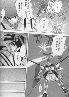 (CR35) [Studio Wallaby (Kika = Zaru, M-Bomb)] G-SEED girls (Gundam SEED) - page 6