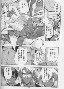 (CR35) [Studio Wallaby (Kika = Zaru, M-Bomb)] G-SEED girls (Gundam SEED) - page 8