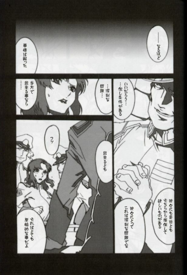 (C64) [studio C-TAKE (Miura Takehiro)] GUNYOU MIKAN vol.18 (Mobile Suit Gundam SEED) page 6 full