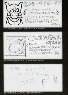 (C64) [studio C-TAKE (Miura Takehiro)] GUNYOU MIKAN vol.18 (Mobile Suit Gundam SEED) - page 31