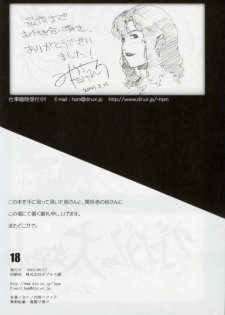 (C64) [studio C-TAKE (Miura Takehiro)] GUNYOU MIKAN vol.18 (Mobile Suit Gundam SEED) - page 33