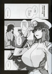 (C64) [studio C-TAKE (Miura Takehiro)] GUNYOU MIKAN vol.18 (Mobile Suit Gundam SEED) - page 4