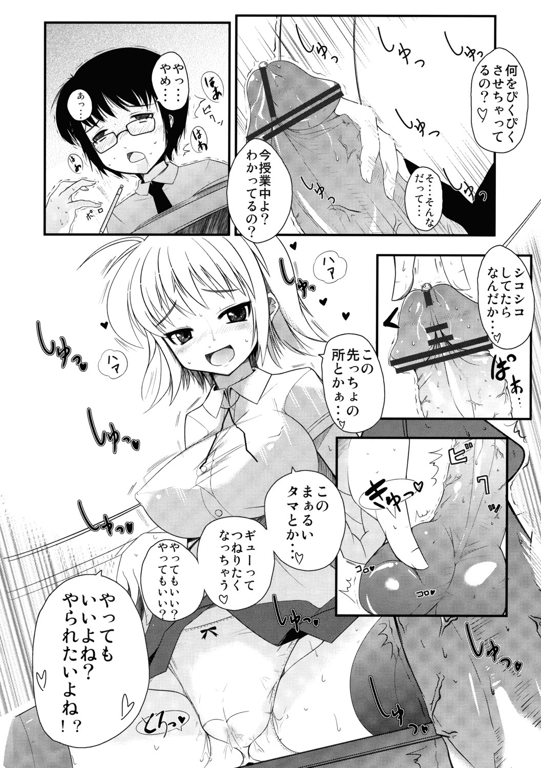 [Shiinotomoshibitake (Ippongui)] Omocha no Hentai page 11 full