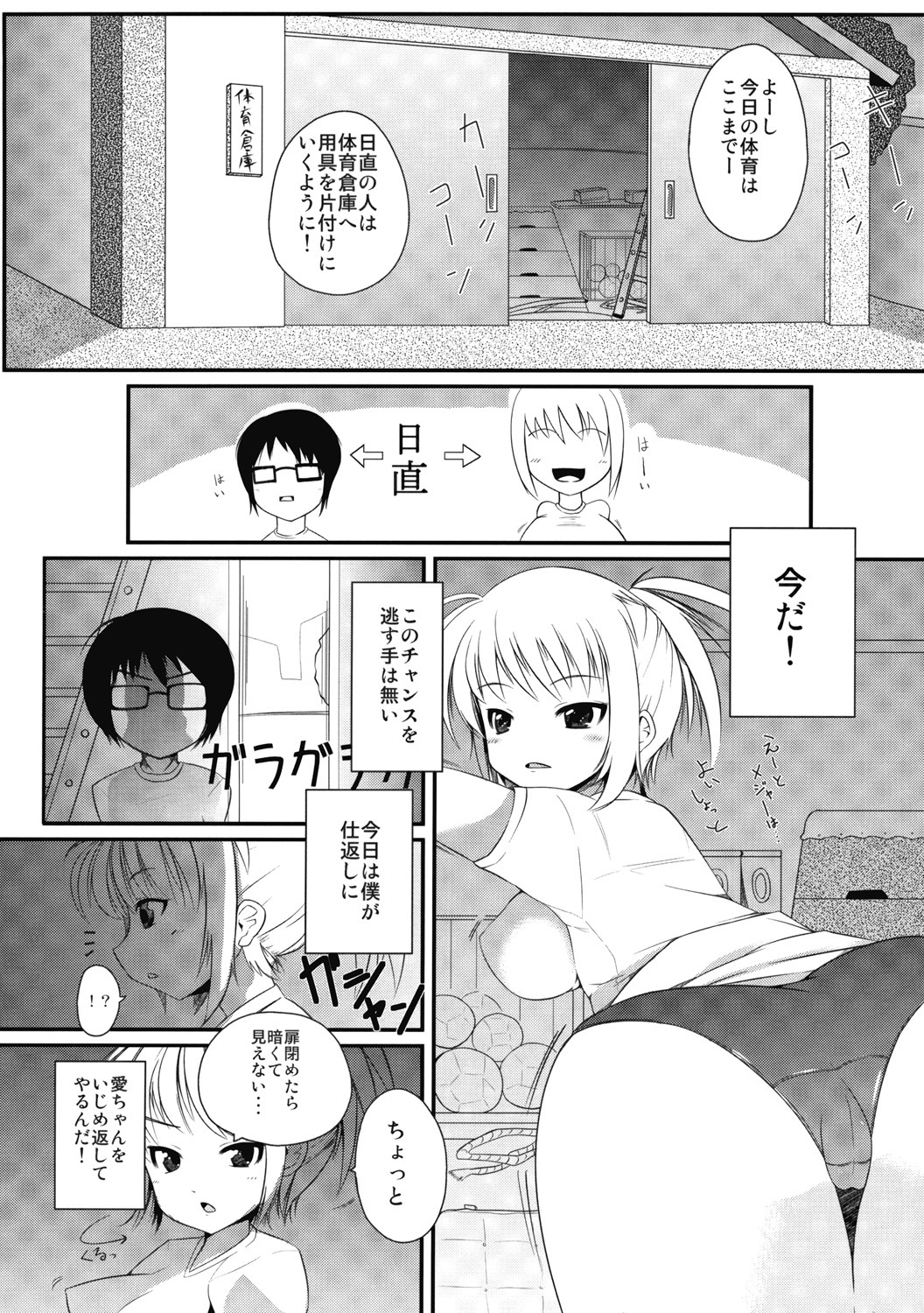 [Shiinotomoshibitake (Ippongui)] Omocha no Hentai page 13 full