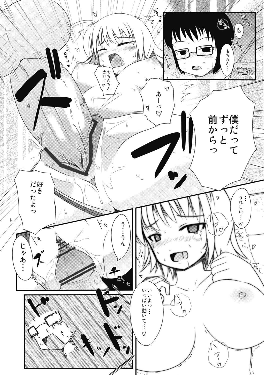 [Shiinotomoshibitake (Ippongui)] Omocha no Hentai page 19 full