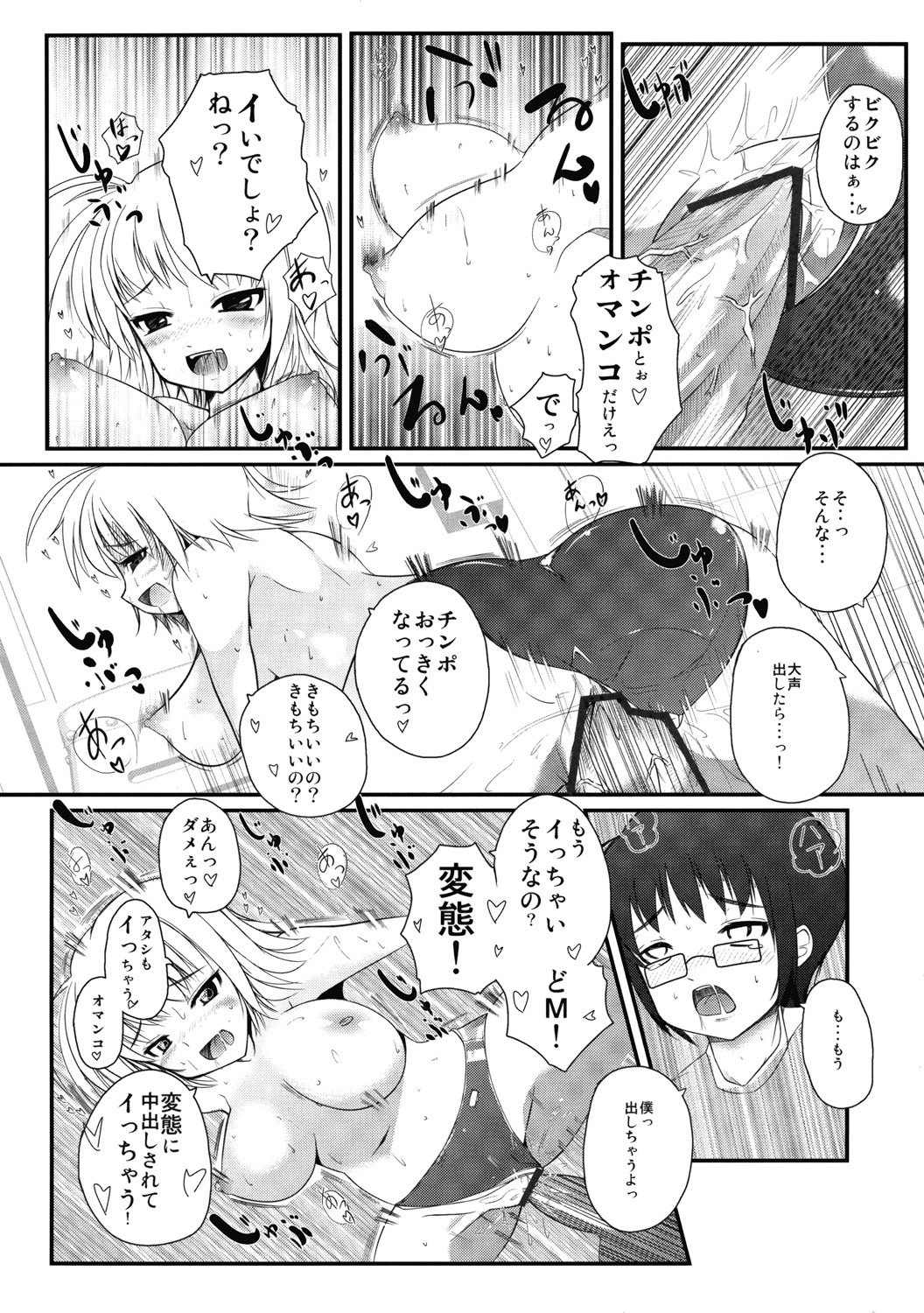 [Shiinotomoshibitake (Ippongui)] Omocha no Hentai page 21 full