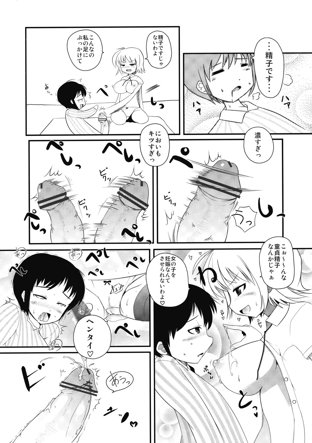 [Shiinotomoshibitake (Ippongui)] Omocha no Hentai page 6 full