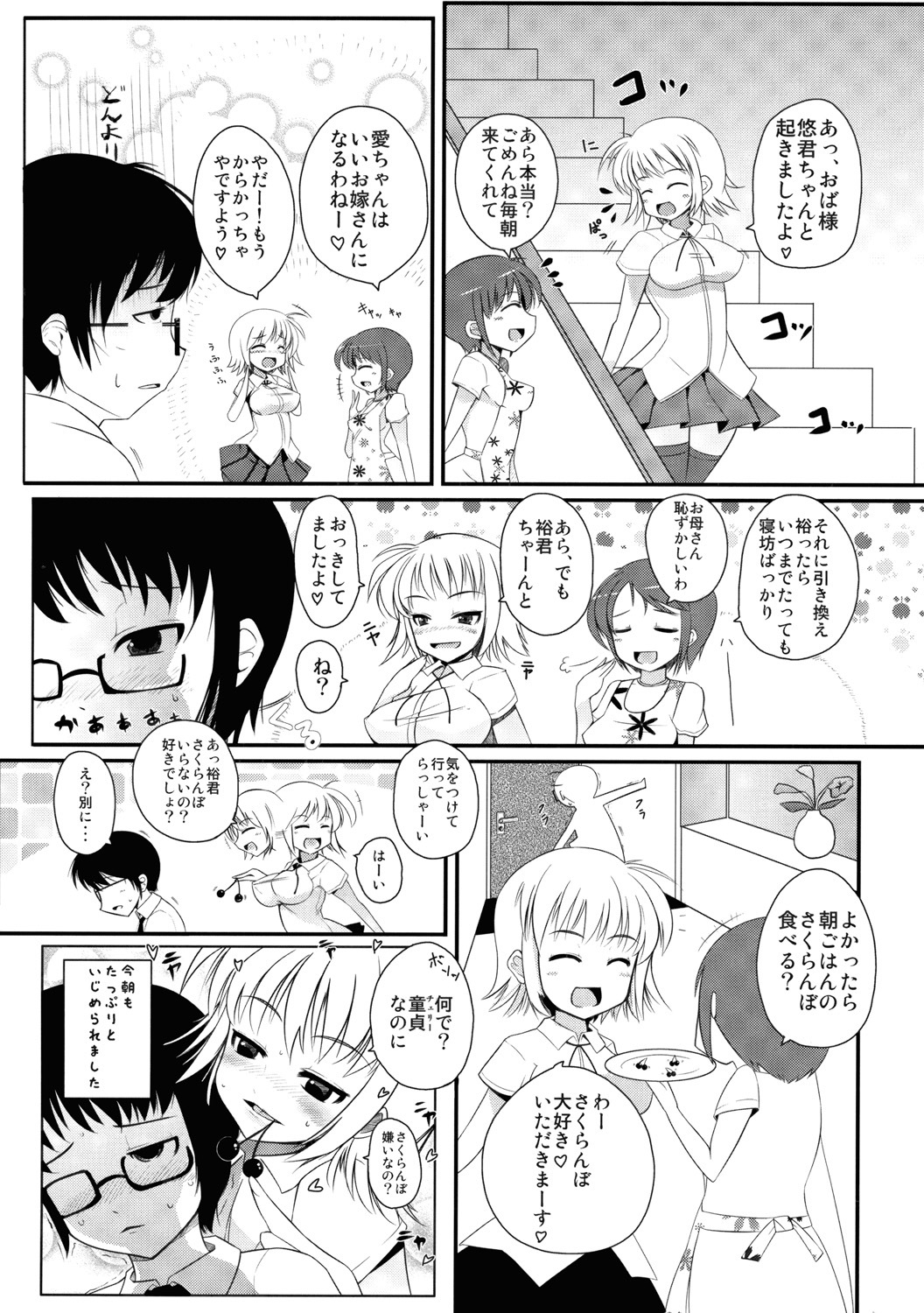 [Shiinotomoshibitake (Ippongui)] Omocha no Hentai page 7 full