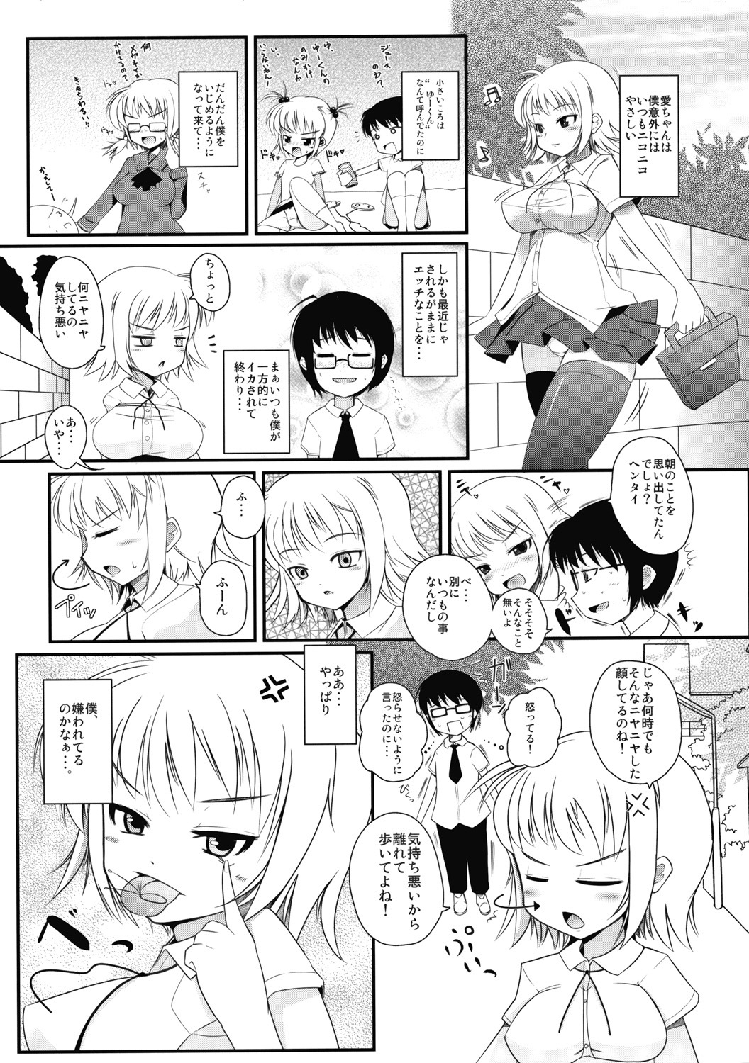 [Shiinotomoshibitake (Ippongui)] Omocha no Hentai page 8 full