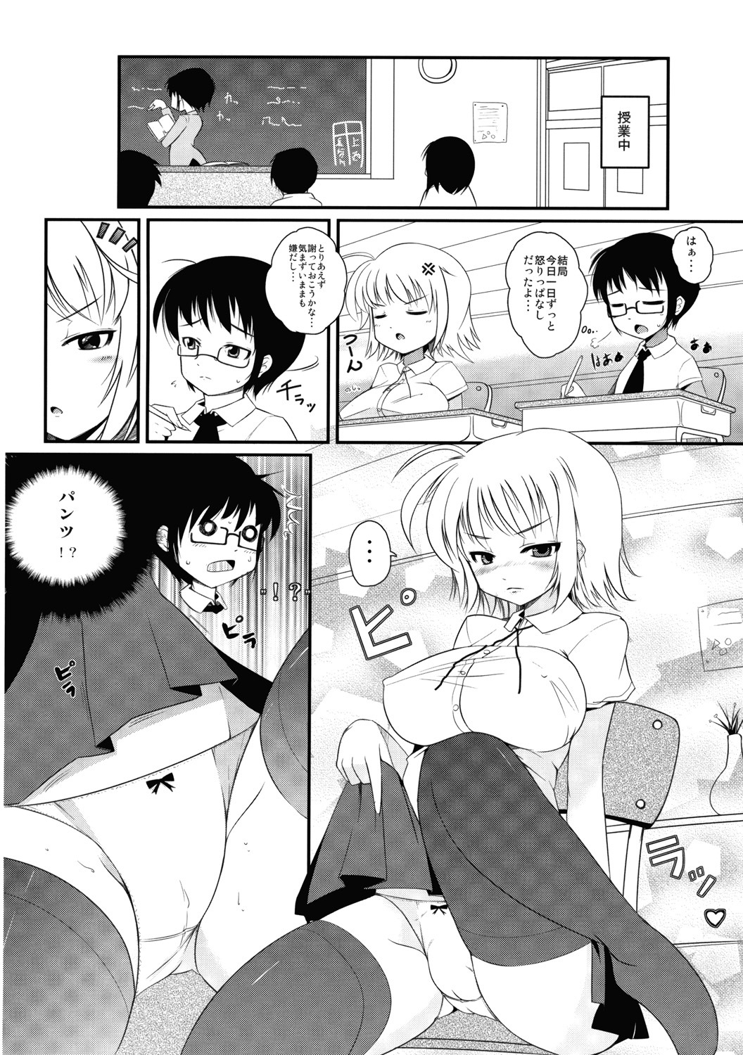 [Shiinotomoshibitake (Ippongui)] Omocha no Hentai page 9 full