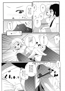 [Shiinotomoshibitake (Ippongui)] Omocha no Hentai - page 10