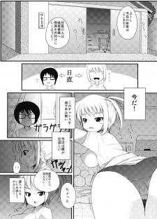 [Shiinotomoshibitake (Ippongui)] Omocha no Hentai - page 13