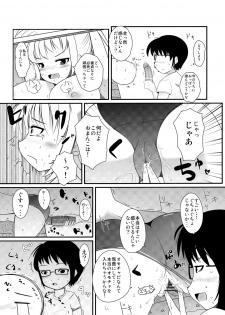 [Shiinotomoshibitake (Ippongui)] Omocha no Hentai - page 16