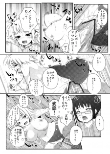 [Shiinotomoshibitake (Ippongui)] Omocha no Hentai - page 21