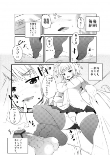 [Shiinotomoshibitake (Ippongui)] Omocha no Hentai - page 3