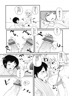 [Shiinotomoshibitake (Ippongui)] Omocha no Hentai - page 6