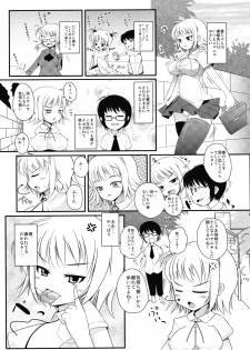 [Shiinotomoshibitake (Ippongui)] Omocha no Hentai - page 8