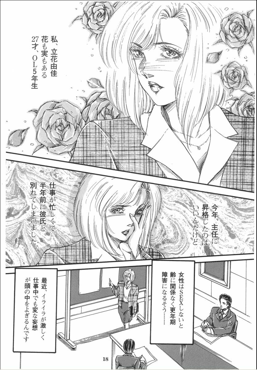 [OFF SIDE (Various)] Lady Ballade page 20 full