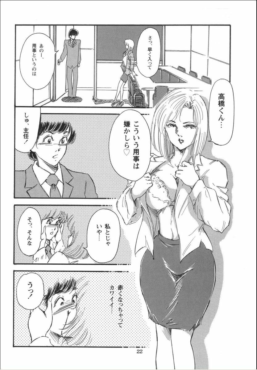 [OFF SIDE (Various)] Lady Ballade page 24 full