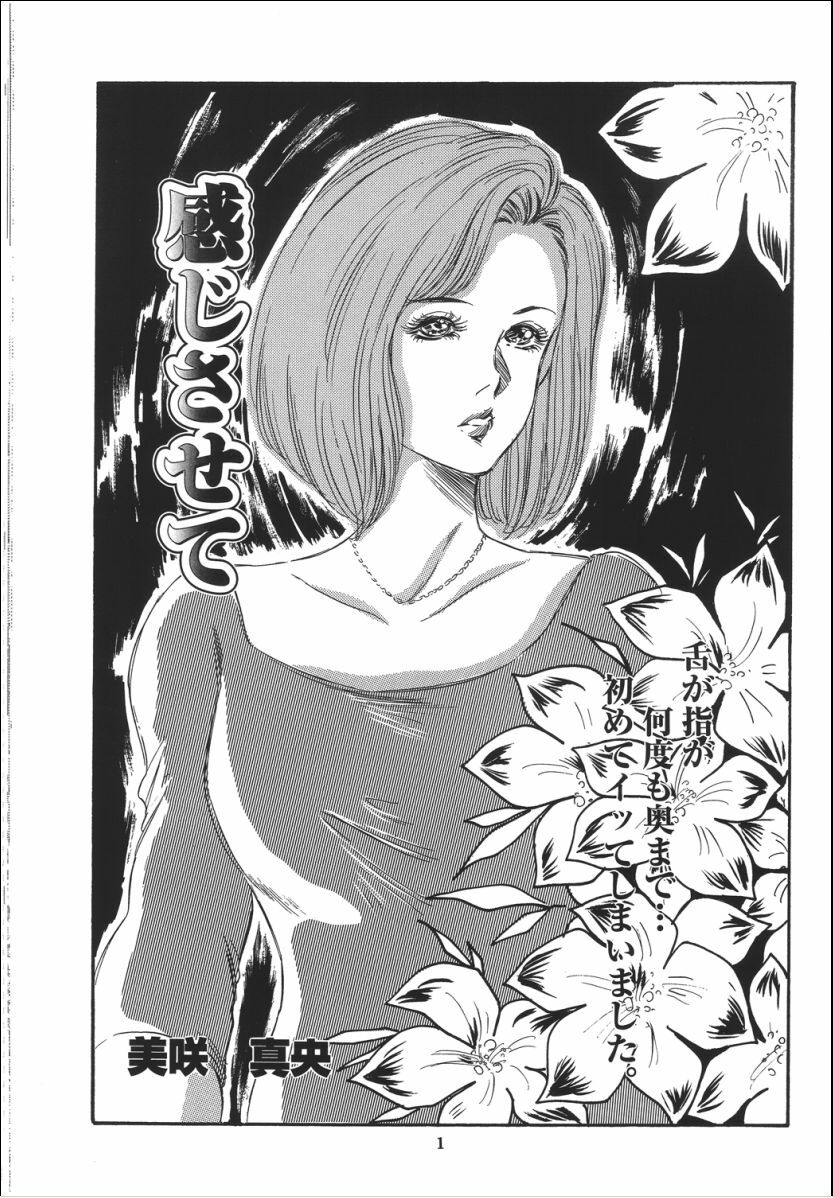 [OFF SIDE (Various)] Lady Ballade page 3 full