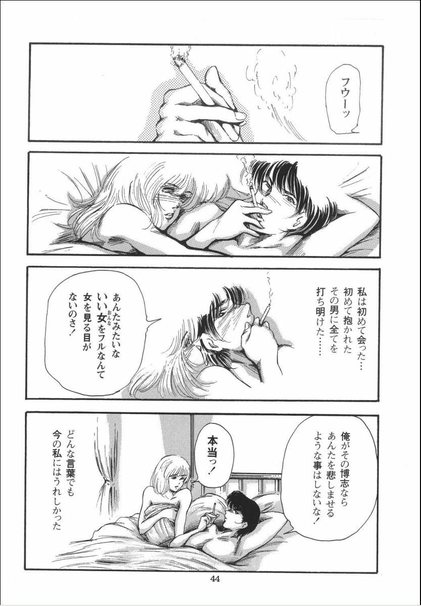 [OFF SIDE (Various)] Lady Ballade page 46 full