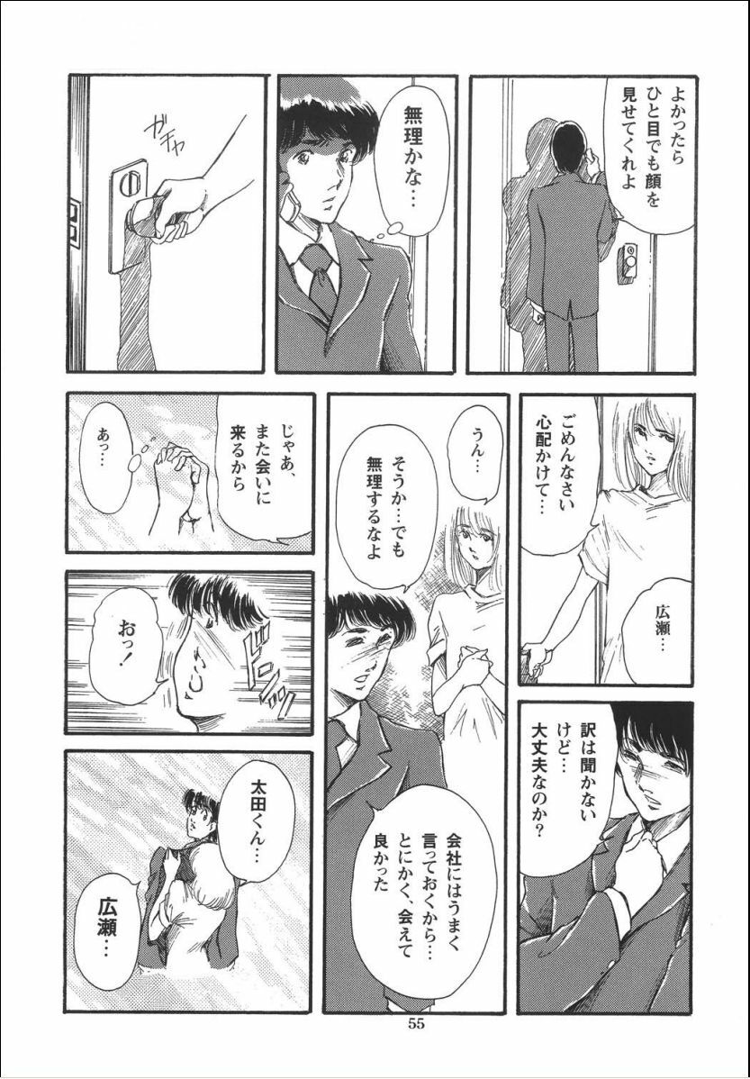 [OFF SIDE (Various)] Lady Ballade page 57 full