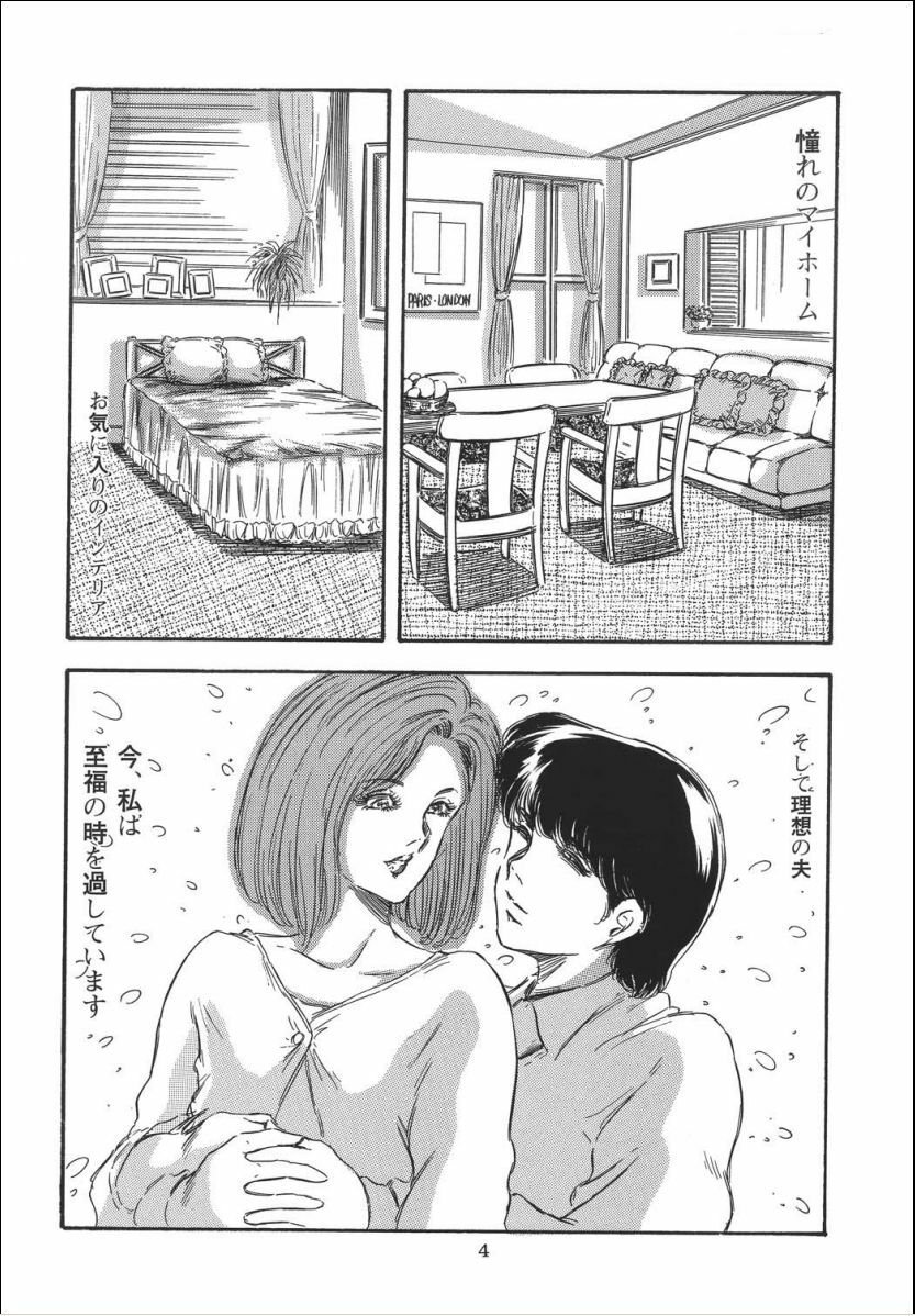 [OFF SIDE (Various)] Lady Ballade page 6 full