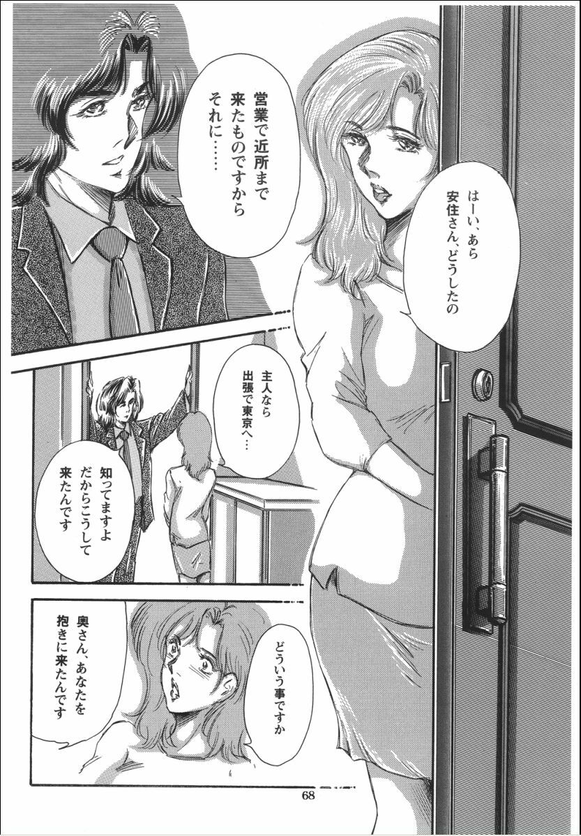 [OFF SIDE (Various)] Lady Ballade page 70 full