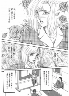 [OFF SIDE (Various)] Lady Ballade - page 20