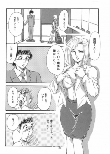 [OFF SIDE (Various)] Lady Ballade - page 24