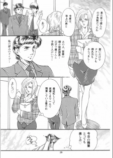 [OFF SIDE (Various)] Lady Ballade - page 31