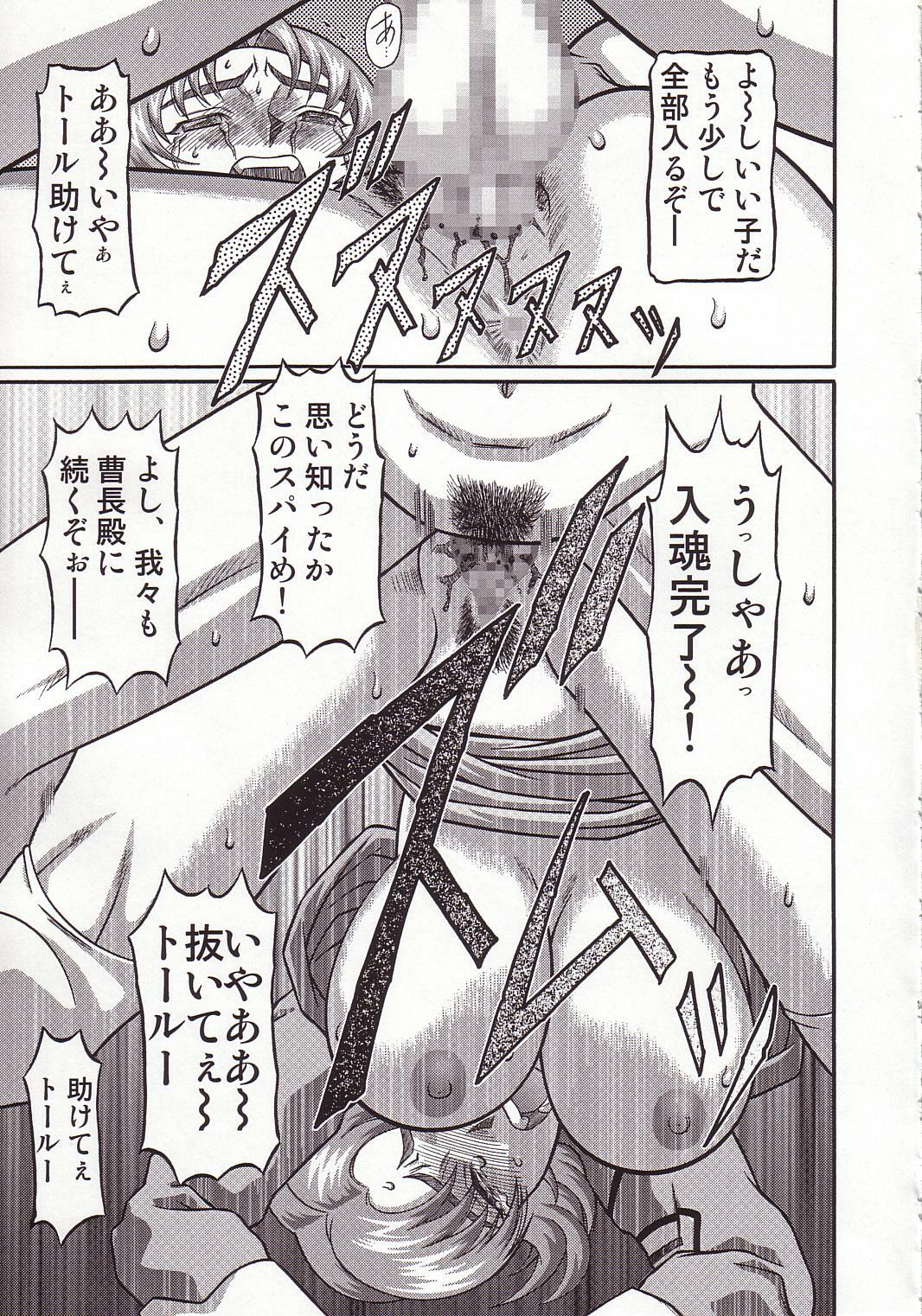 (CR33) [Shiroganeya (Ginseiou)] Kilometer 14 (Gundam SEED) page 16 full