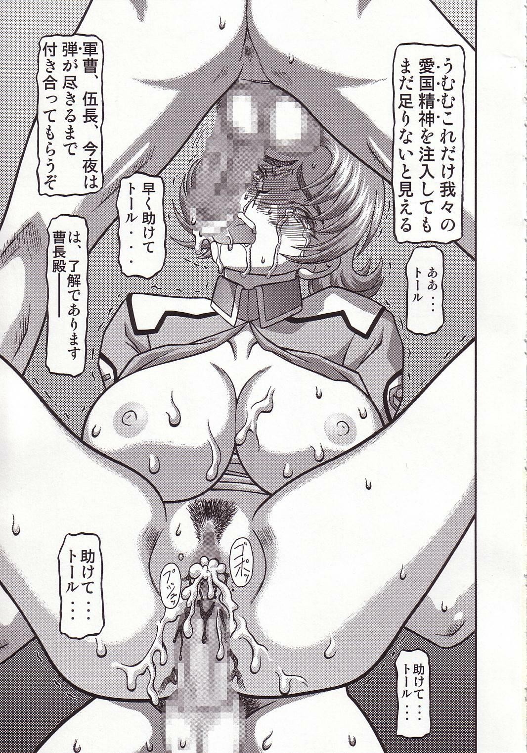 (CR33) [Shiroganeya (Ginseiou)] Kilometer 14 (Gundam SEED) page 18 full