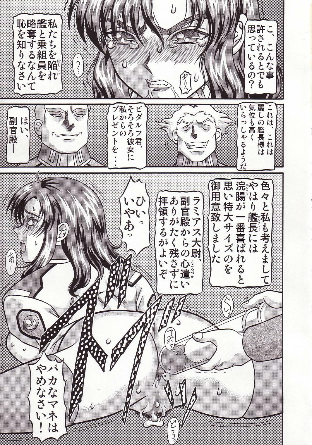 (CR33) [Shiroganeya (Ginseiou)] Kilometer 14 (Gundam SEED) page 20 full