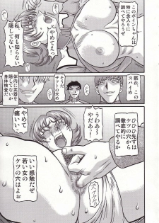 (CR33) [Shiroganeya (Ginseiou)] Kilometer 14 (Gundam SEED) - page 12