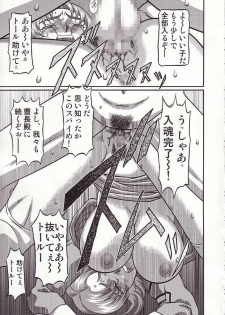 (CR33) [Shiroganeya (Ginseiou)] Kilometer 14 (Gundam SEED) - page 16