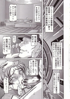 (CR33) [Shiroganeya (Ginseiou)] Kilometer 14 (Gundam SEED) - page 4