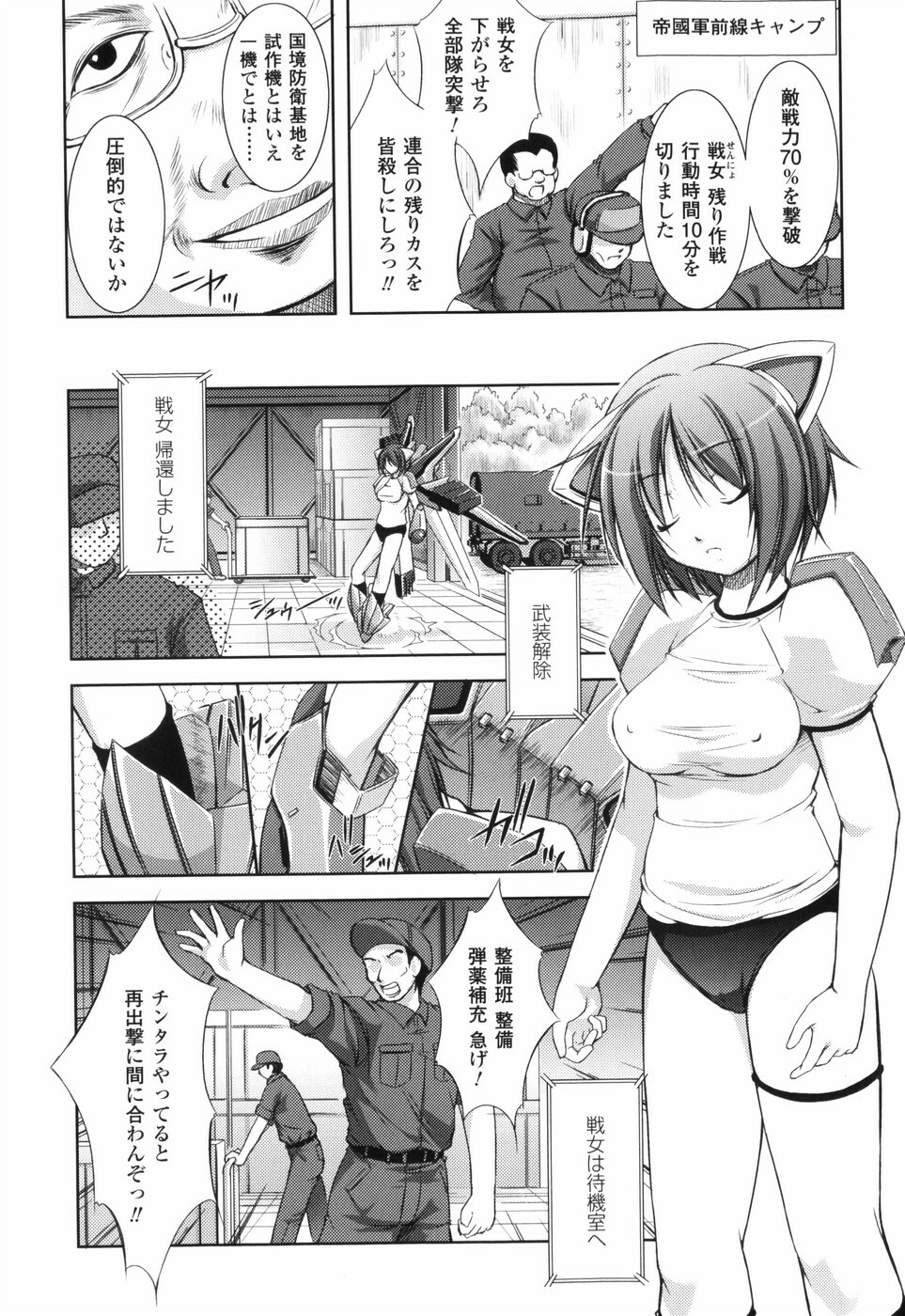 [Takane Nohana] Shinmai Boukensha -Otosareshi Mono-tachi- page 101 full