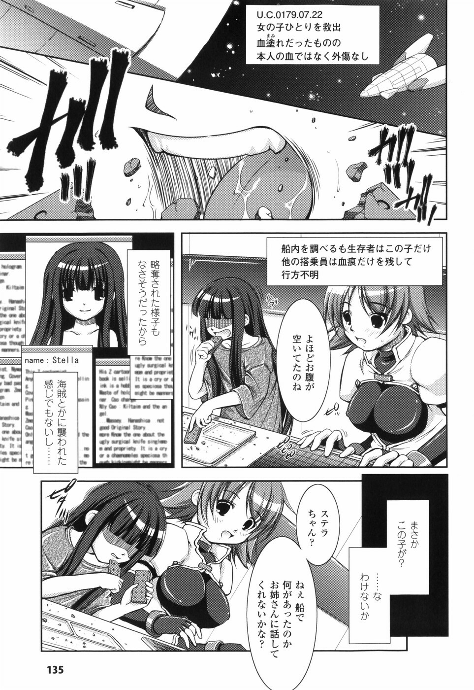 [Takane Nohana] Shinmai Boukensha -Otosareshi Mono-tachi- page 139 full